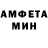 МЕТАМФЕТАМИН витя DNVT