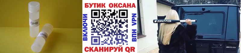 БУТИРАТ Butirat  Горно-Алтайск 