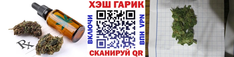 сколько стоит  Горно-Алтайск  Печенье с ТГК марихуана 