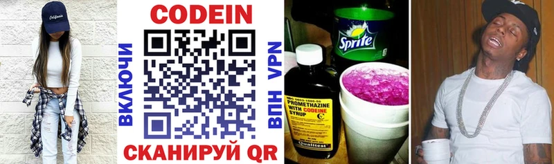 Кодеин напиток Lean (лин)  Горно-Алтайск 