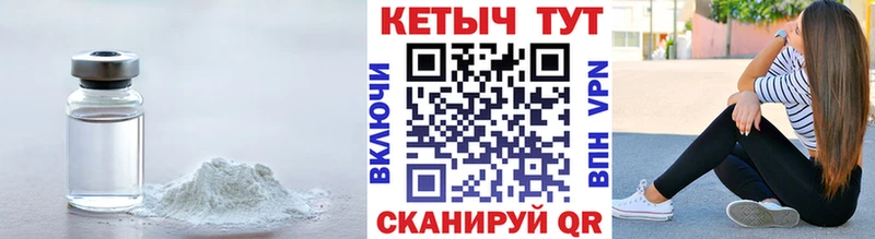 дарнет шоп  Горно-Алтайск  КЕТАМИН VHQ 