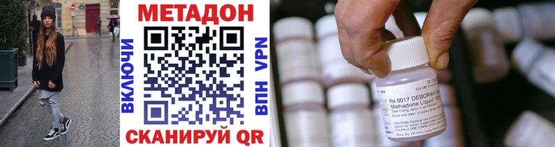 Метадон кристалл  Горно-Алтайск 
