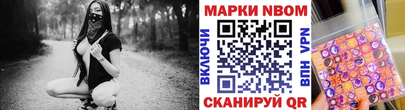 Наркотические марки 1500мкг Горно-Алтайск